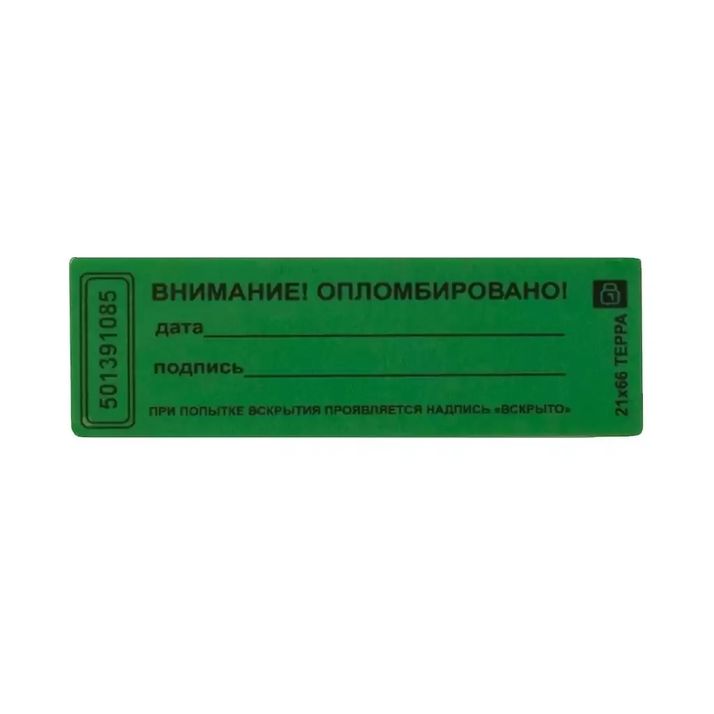 пломбы для опечатывания пожарных шкафов