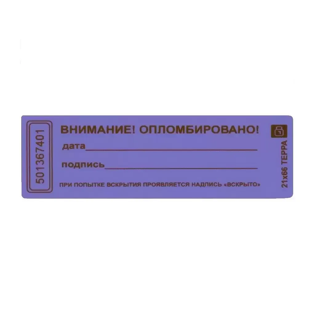 пломбы для опечатывания пожарных шкафов