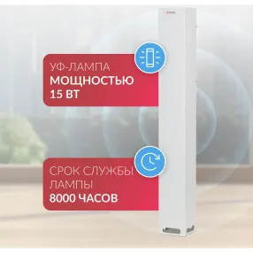 рециркулятор aircube 115-22 slim