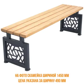 скамейка лд-2 «трапеции» 470х490х390
