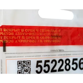 сейф-пакет cтандарт (для монет) 240x350 мм