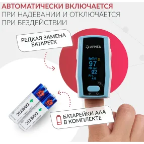 пульсоксиметр а300