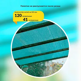 сетка фасадная затеняющая зеленая, 2х100 м, 70%