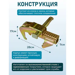 замок для опалубки выравнивающий оцинкованный, упаковка 10 шт