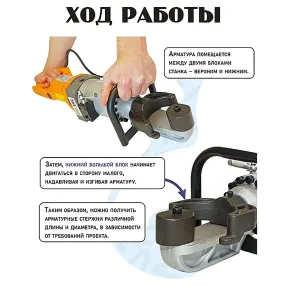 станок для гибки арматуры электрический мобильный rb-16