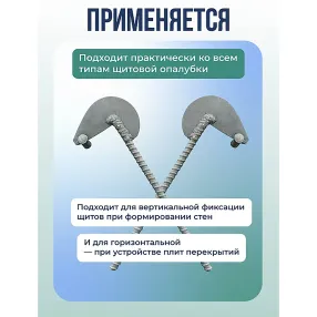 анкер торцевой для опалубки диаметр 15/17 мм оцинкованный, упаковка 10 шт