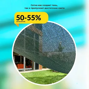 сетка затеняющая зеленая 3х100 м, 55%