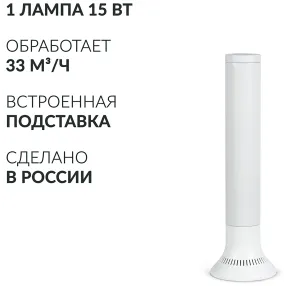 рециркулятор aircube 115-22 tower