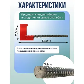 анкер торцевой 35 мм, упаковка 10 шт