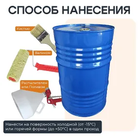 смазка для опалубки эмульсол экс-а концентрат 100 литров