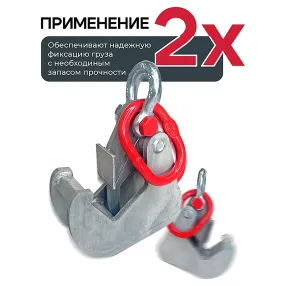 захват монтажный оцинкованный 1,5 тонн, упаковка 2 шт