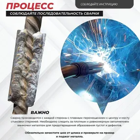 ванночка для сварки арматуры d20