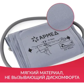 манжета для электронного тонометра cyu22-45