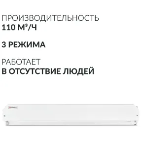 облучатель 230