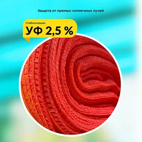 сетка затеняющая оранжевая, 3х50 м, 70%