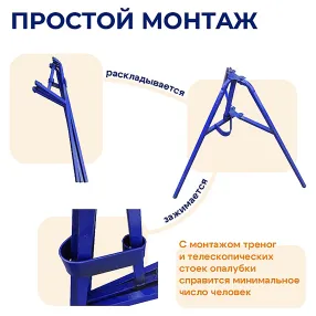 тренога окрашенная