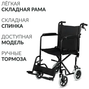 кресло-коляска fs976abj (500 мм, литые/литые)