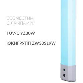 рециркулятор 2-130 п (пластик)