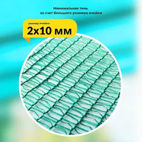 сетка фасадная затеняющая зеленая, 2х10 м, 35%