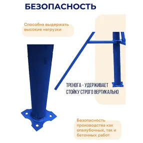 стойка телескопическая для опалубки 1,65 м