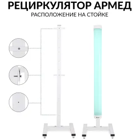 рециркулятор 1-130 пт (пластик с таймером) (белый)