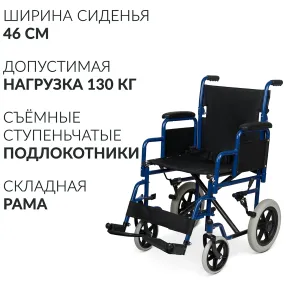 кресло-коляска kr 030с (460 мм, литые)