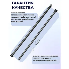 стойка телескопическая для опалубки 4,5 м