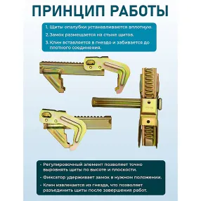 замок для опалубки выравнивающий оцинкованный, упаковка 10 шт