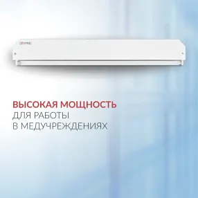 облучатель 230