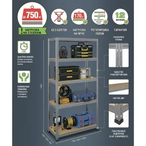 стеллаж sbl 180kd/90x40/5 оцинкованный