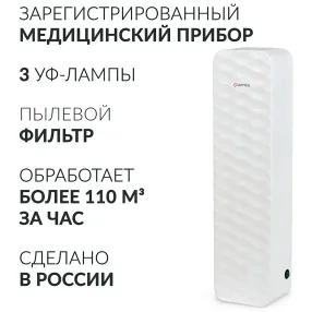 рециркулятор aircube 315-22 romb