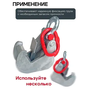 захват монтажный оцинкованный 1,5 тонн