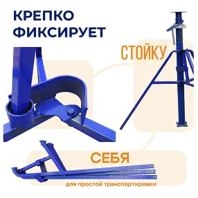 тренога окрашенная