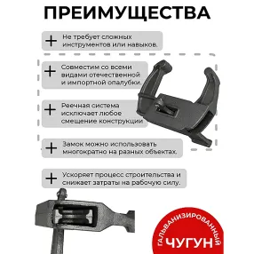 замок для опалубки клиновой, упаковка 10 шт