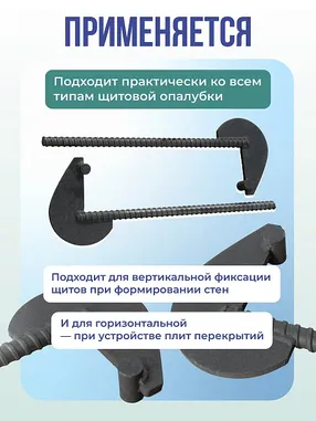 анкер торцевой для опалубки укороченный диаметр 15/17 мм