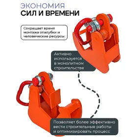 захват монтажный окрашенный 1,5 тонн, упаковка 2 шт