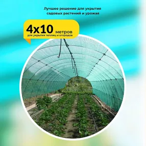 сетка затеняющая зеленая 4х10 м, 55%