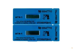 пломба-наклейка антимагнитная аги-1