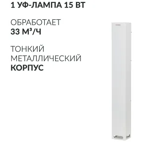 рециркулятор aircube 115-22 slim