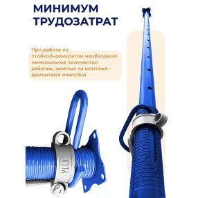 стойка телескопическая для опалубки 1,65 м