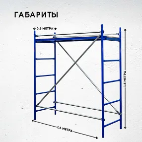 помост малярный пм-200 эконом