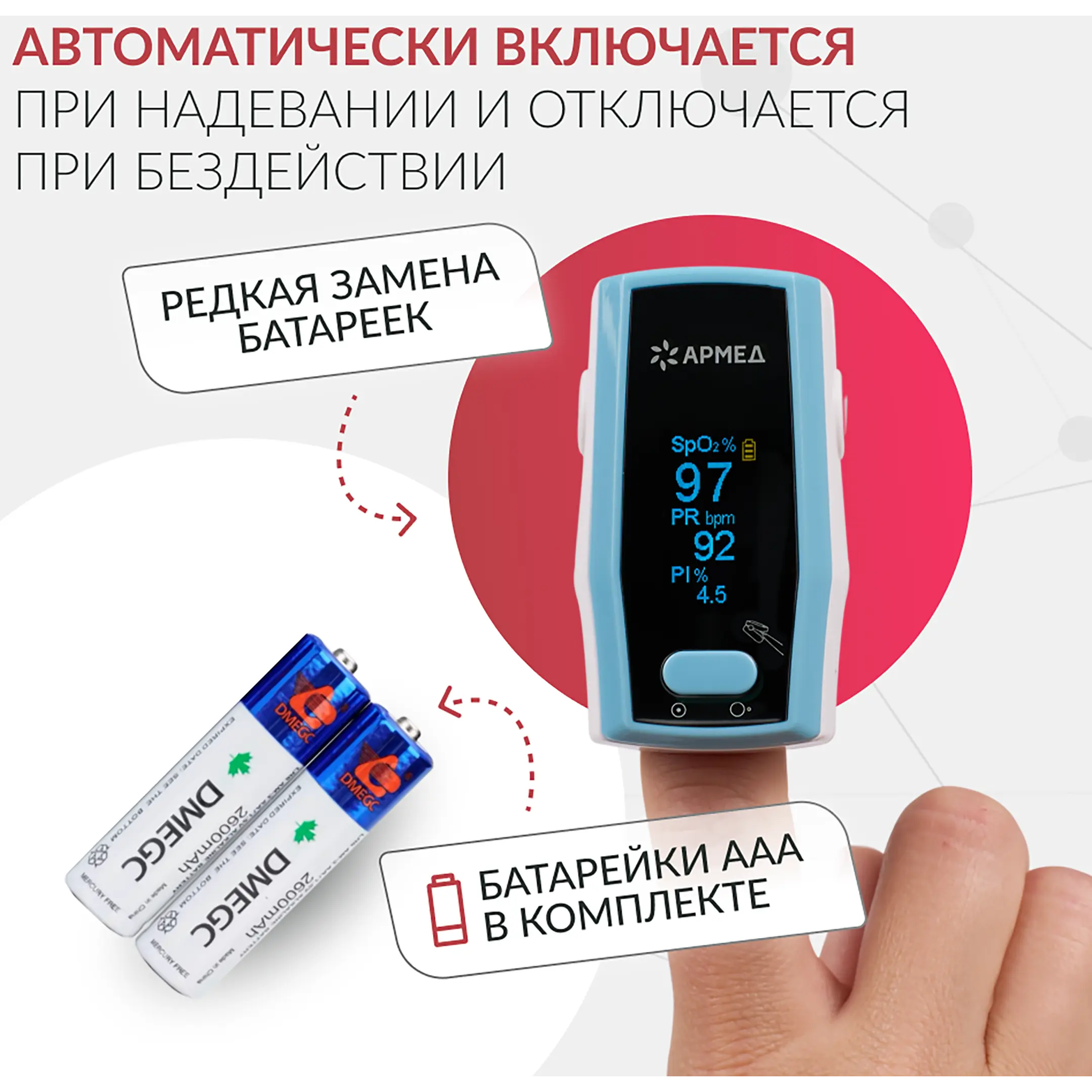 пульсоксиметр а300