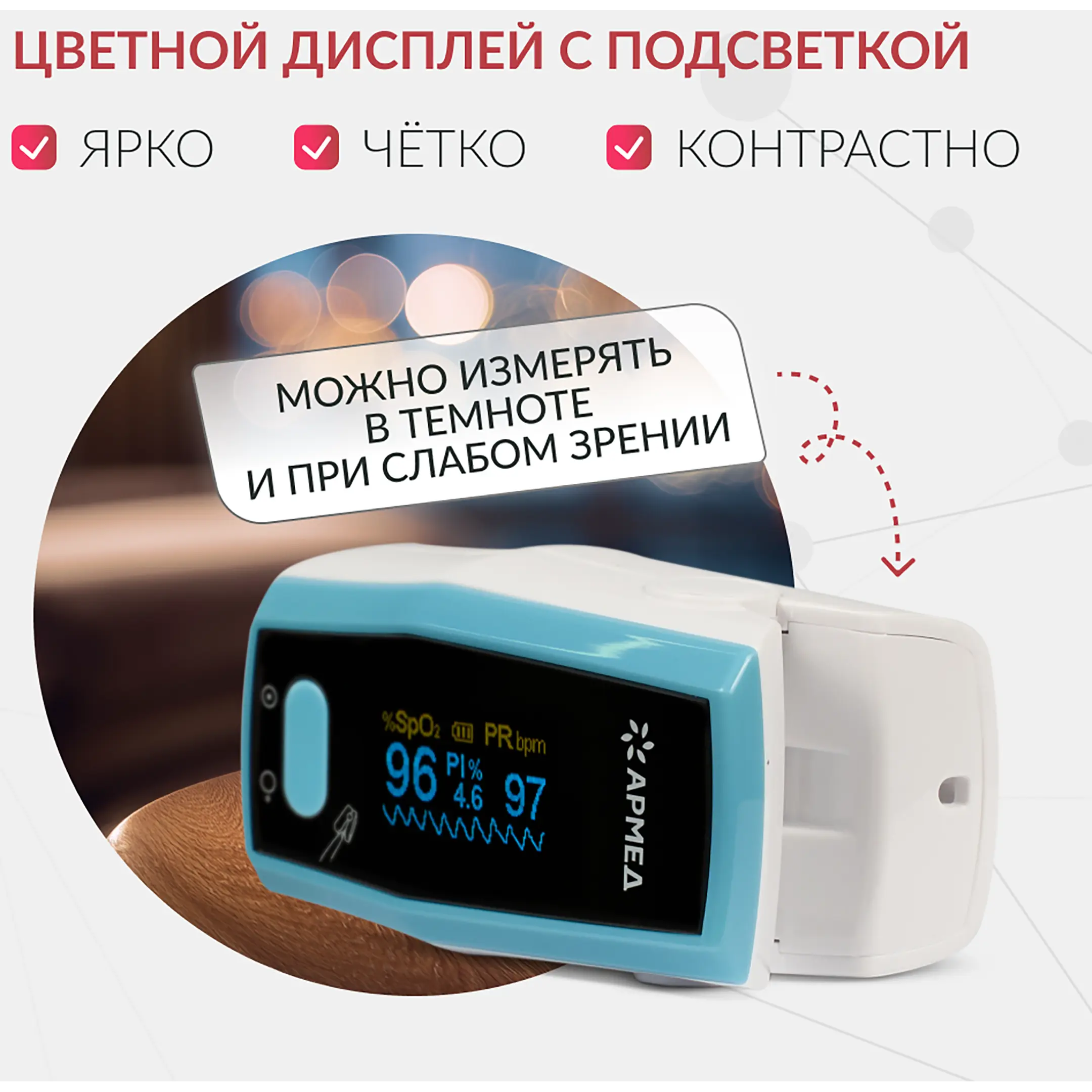 пульсоксиметр а300