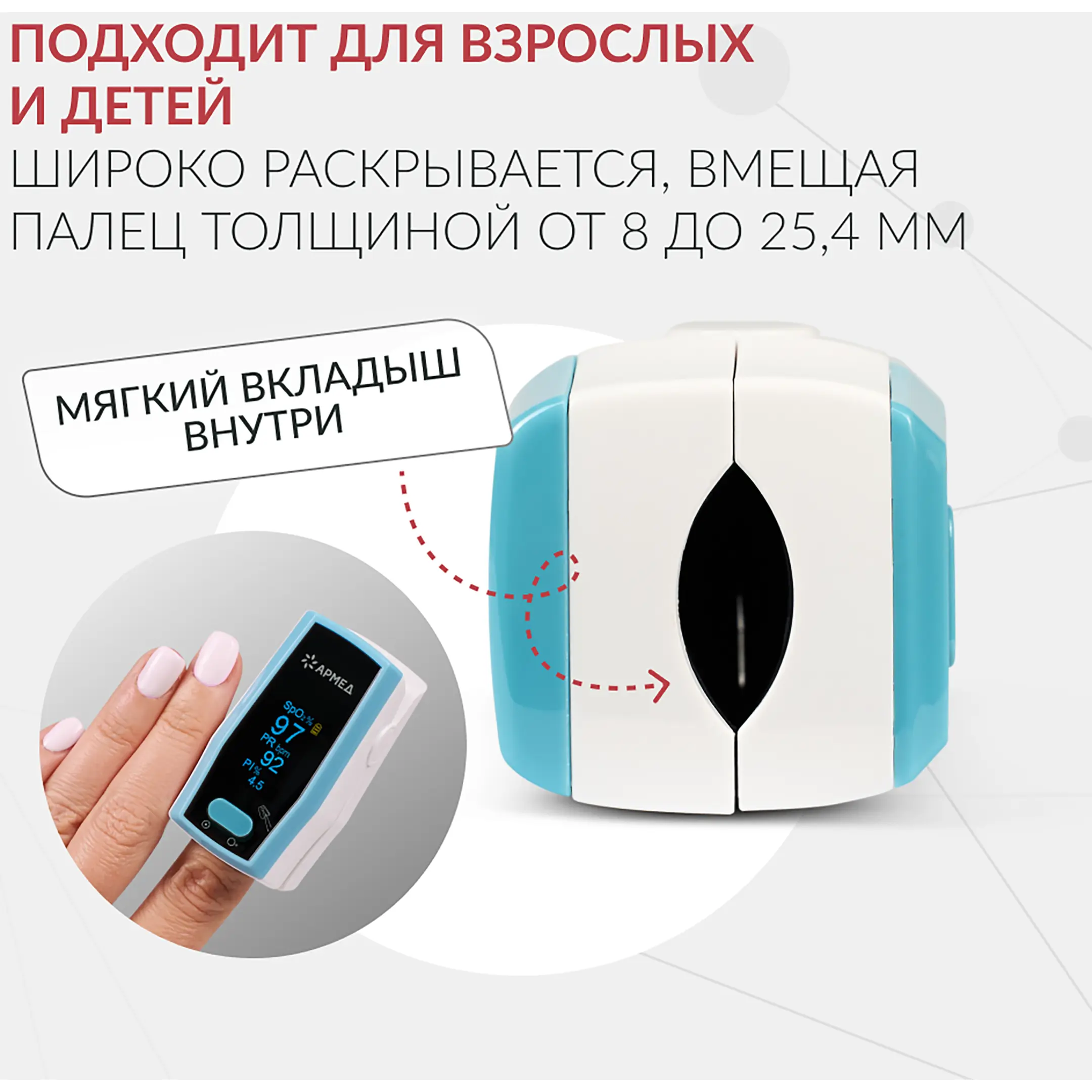 пульсоксиметр а300