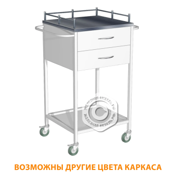 Стол инструментальный СиП-2 (каркас белый)