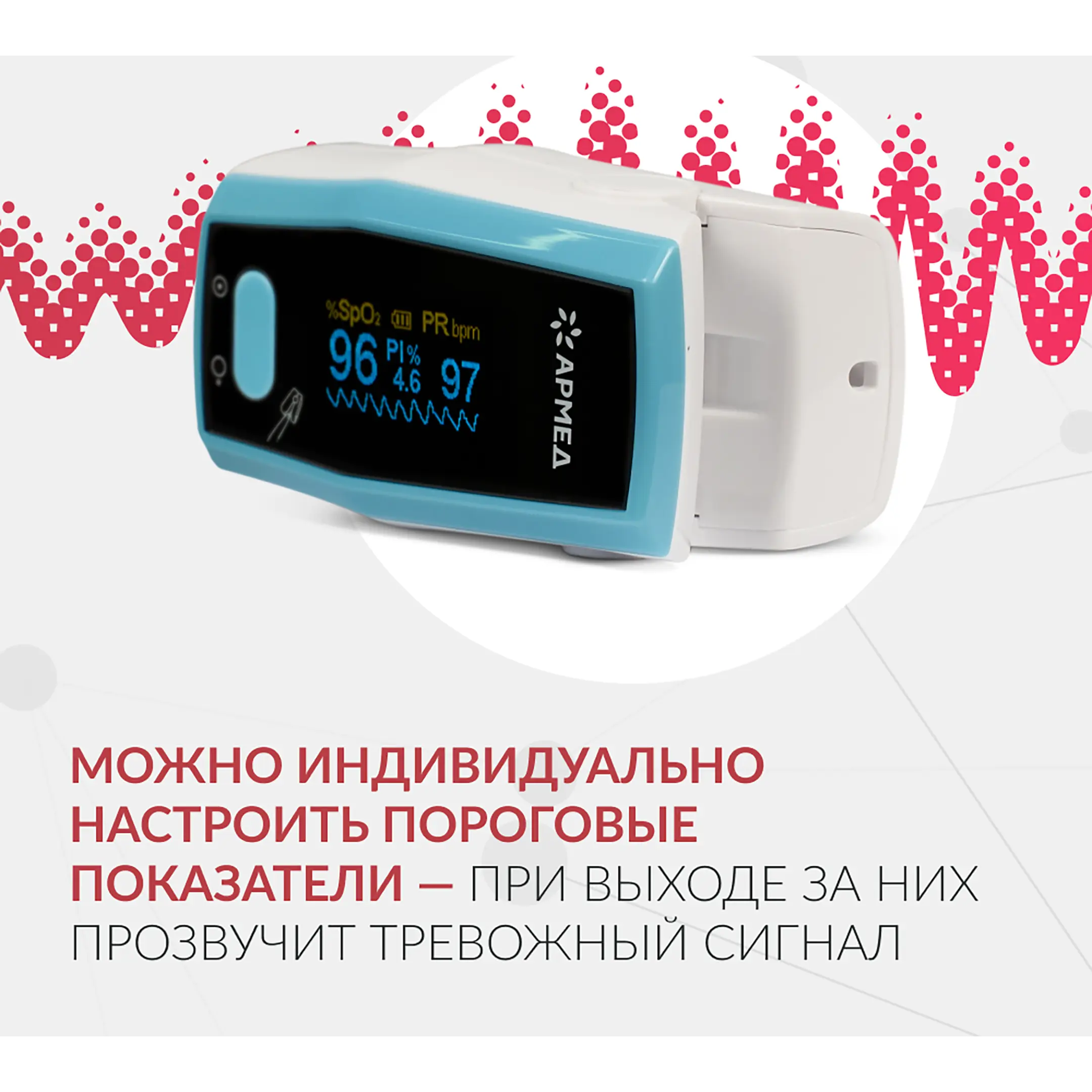 пульсоксиметр а300