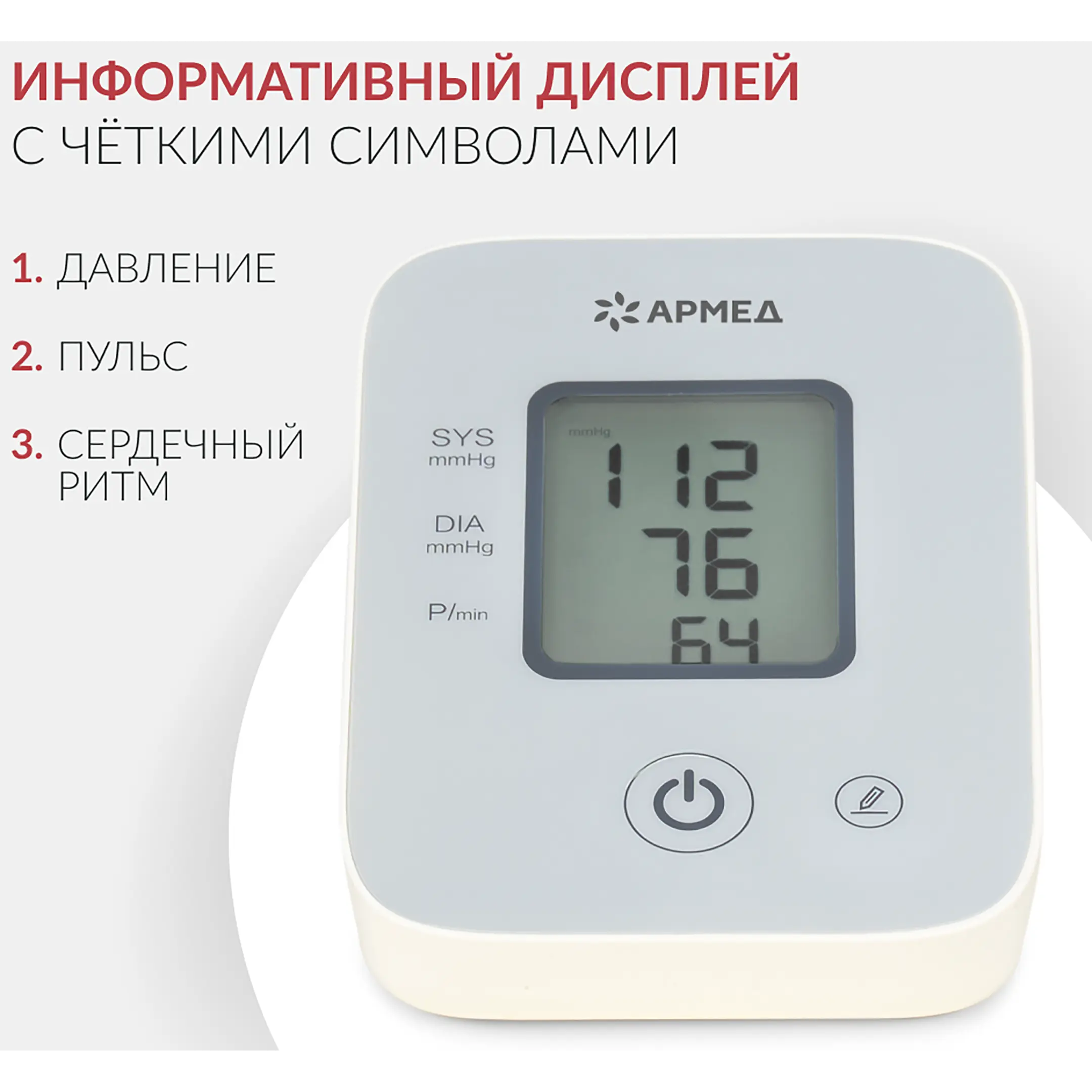 тонометр ye610d (манжета 22-45 см)