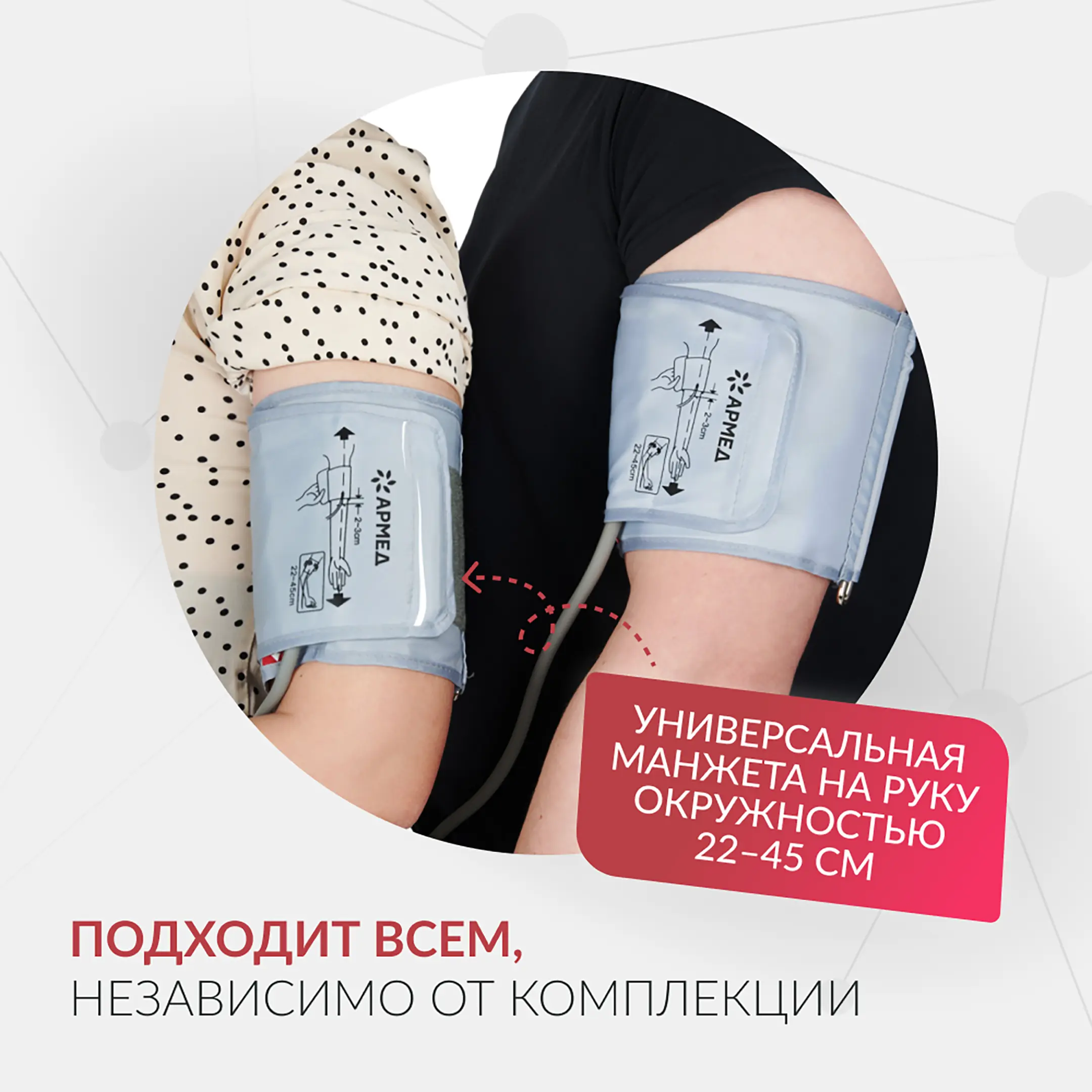 тонометр ye610d (манжета 22-45 см)