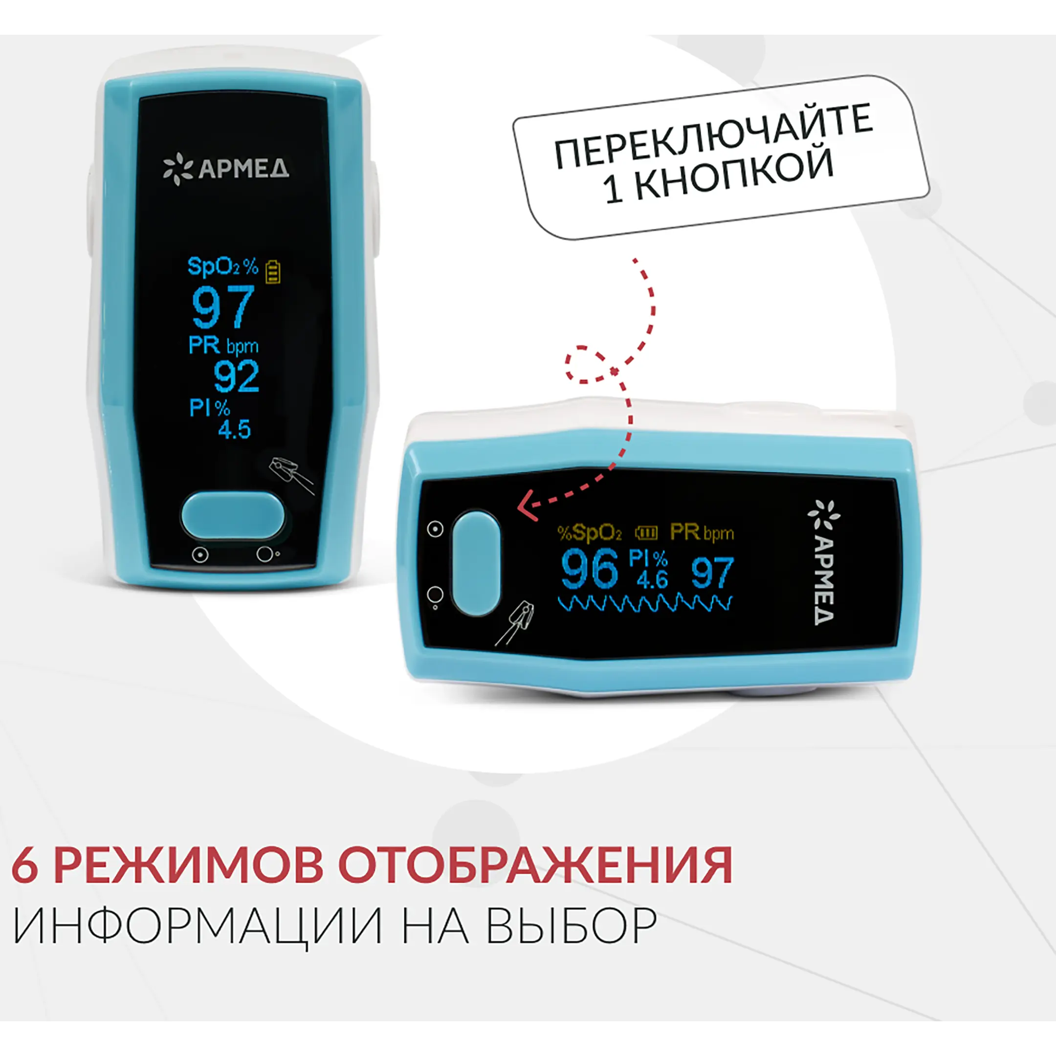 пульсоксиметр а300