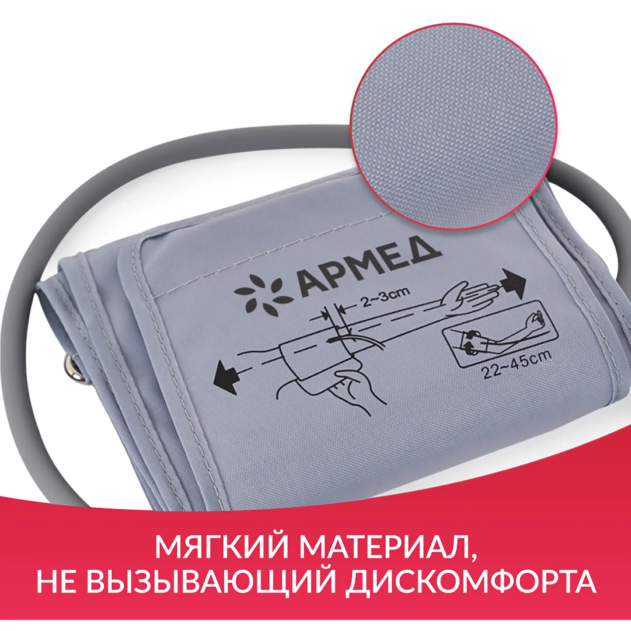 манжета для электронного тонометра cyu22-45